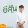 YOUD SALAVAN - อีสัน - Single